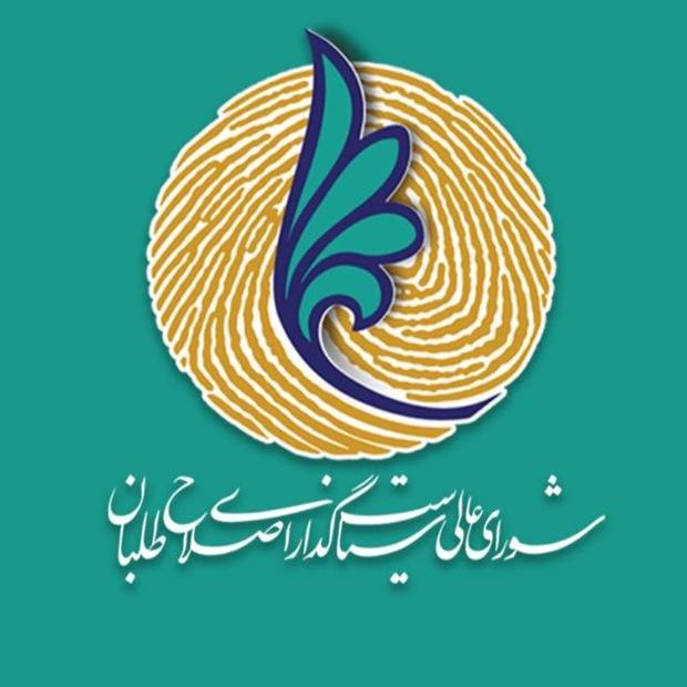 امکان رقابت عادلانه برای جریان اصلاح طلب میسر نیست/ در حوزه انتخابیه تهران احزاب عضو می‌توانند با نام خود از کاندیدای مورد نظر حمایت کنند