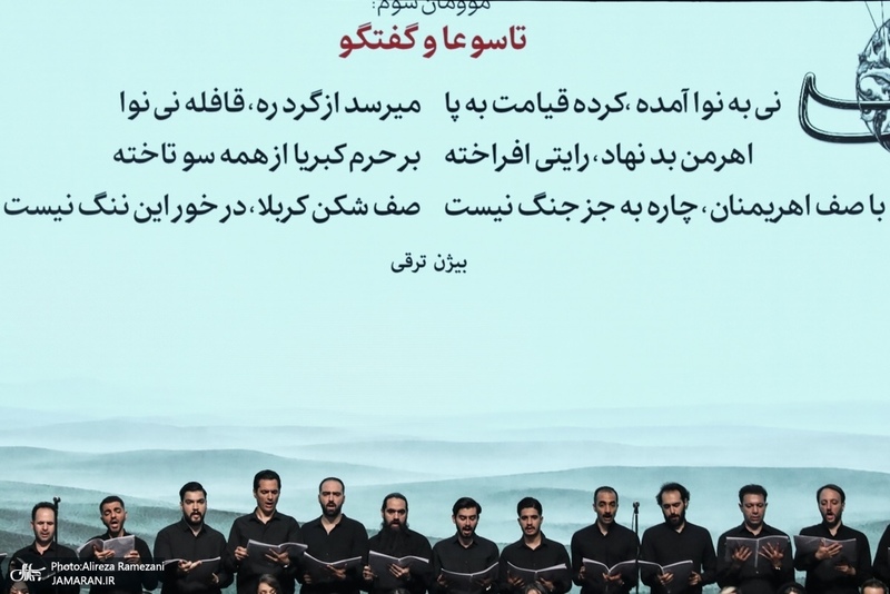 اجرای ارکستر سمفونیک تهران با عنوان خسوف