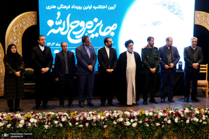 اختتامیه اولین رویداد فرهنگی-هنری جایزه روح الله ویژه استان مرکزی