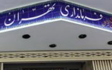 اعلام اسامی نامزدهای انتخابات شوراهای تهران، ری و تجریش