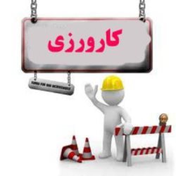 ثبت نام 10 هزار فارغ التحصیل لرستانی در طرح کاروزی