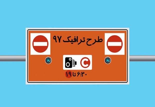 معاون شهردار تهران: عوارض زوج و فرد ۹۷ پس داده نمی شود
