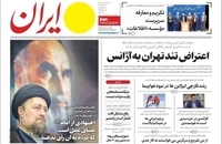 واکنش روزنامه ها به سخنان سید حسن خمینی (4)