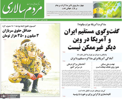 گزیده روزنامه های 6 بهمن 1400