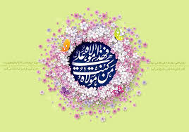 متن زیارت غدیریه+صوت و ترجمه