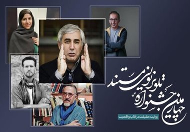 داوری حاتمی‌کیا در جشنواره تلویزیونی مستند 