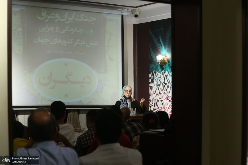 نشست «جنگ ایران و عراق و نقش دیگر کشورهای جهان»