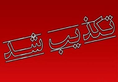 تکذیب حادثه سقوط هواپیمای سمپاشی در گلپایگان