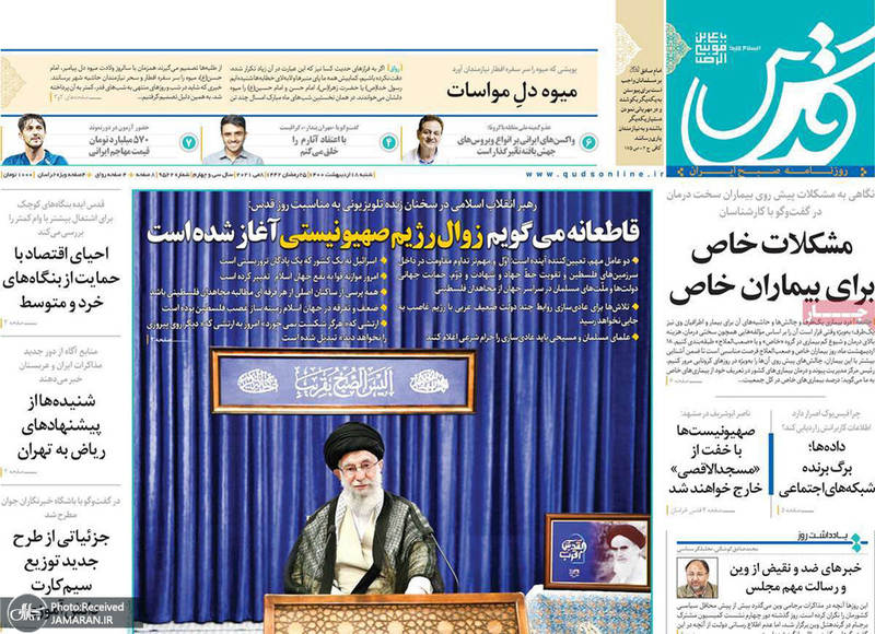 گزیده روزنامه های 18 اردیبهشت 1400