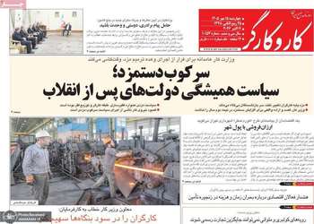 گزیده روزنامه های 15 مهر 1405