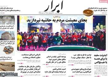 گزيده روزنامه های 22 آذر 1404