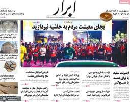 گزيده روزنامه های 22 آذر 1404