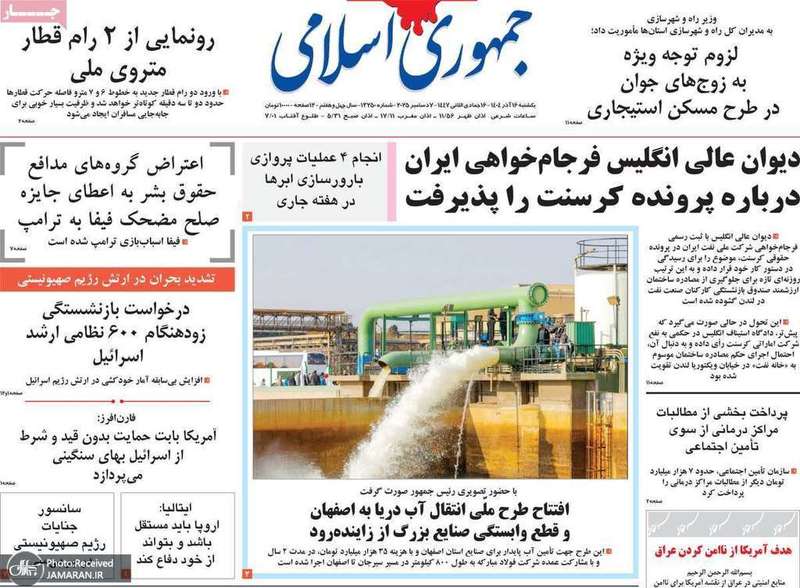 گزيده روزنامه های 16 آذر 1404