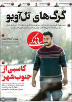 گزیده روزنامه های 24 فروردین 1400