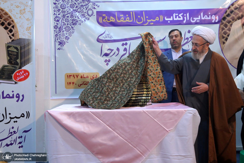 مراسم رونمایی از کتاب الفقاهه اثر آیت الله العظمی درچه ای  با حضور آیت الله سبحانی