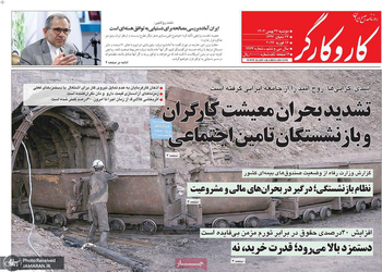 گزیده روزنامه های 27 بهمن 1404