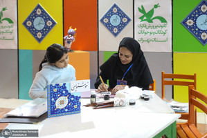 سی و دومین نمایشگاه بین المللی قرآن کریم