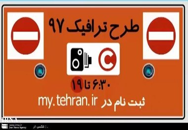 278 دوربین تردد خودروها به طرح ترافیک تهران را ثبت می کنند