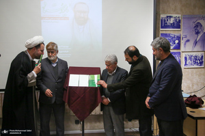 ویژه برنامه صدو ششمین سال ولادت شهید استاد مطهری