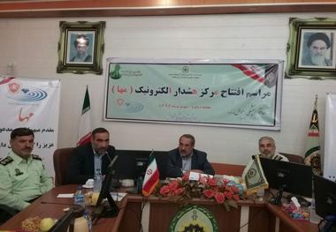 مرکز هشدار الکترونیکی انتظامی آذربایجان غربی افتتاح شد