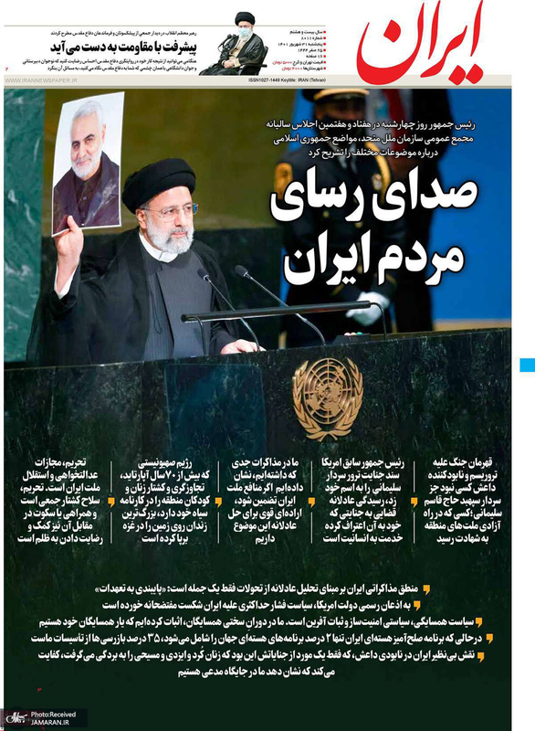 گزیده روزنامه های 31 شهریور 1401