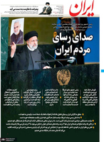 گزیده روزنامه های 31 شهریور 1401