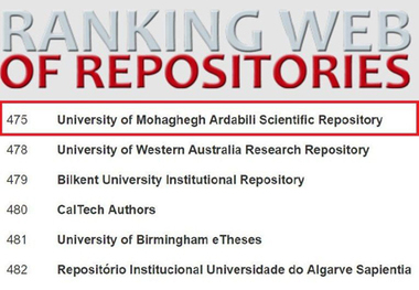 جهش ۱۹۳۰ پله ای مخزن علمی دانشگاه محقق اردبیلی در رتبه بندی وبومتریکس