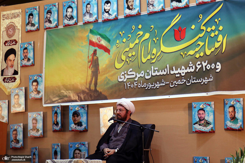 افتتاحیه کنگره امام خمینی و 6200 شهید استان مرکزی