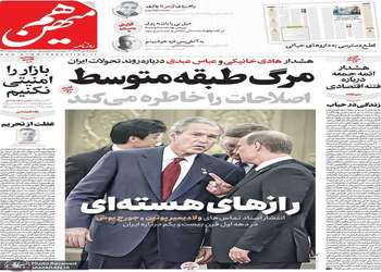 گزیده روزنامه های 6 دی 1404