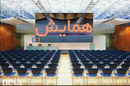 همایش منطقه ای دستاوردهای نوین شبکه های هوشمند الکتریکی در سقز برگزار شد