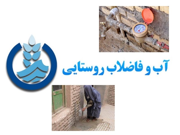 55 روستای نیشابور شبکه لوله کشی آب ندارند