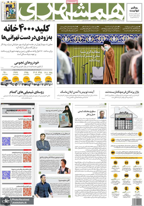 گزیده روزنامه های 7 اردیبهشت 1401