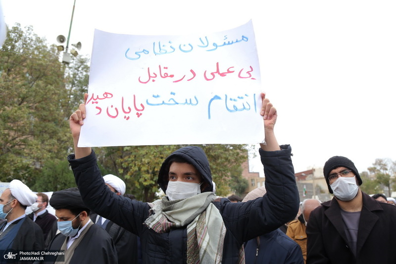 تجمع اعتراضی جمعی از طلاب قم در پی ترور ناجوانمردانه شهید فخری‌ زاده