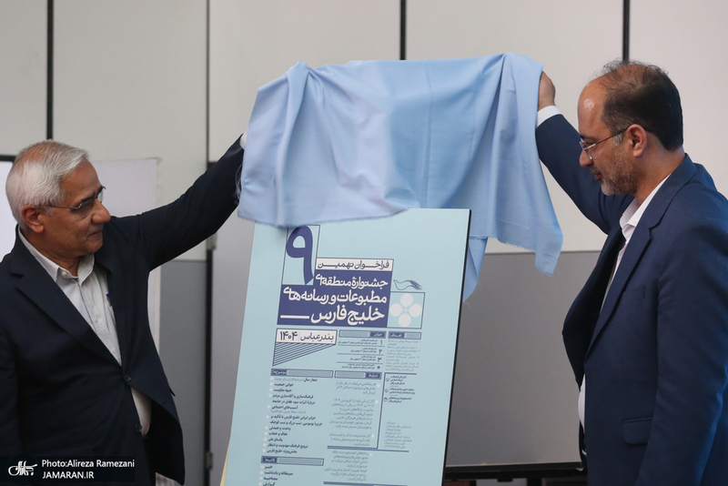 ویژه برنامه خلیج فارس در سی و ششمین نمایشگاه بین المللی کتاب تهران