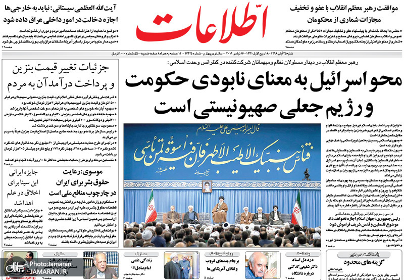 گزیده روزنامه های 25 آبان 1398