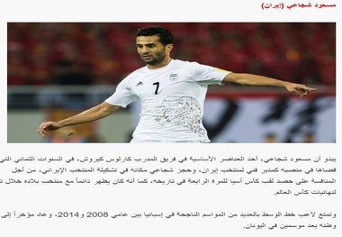 مسعود شجاعی از تیم ملی خداحافظی می کند؟ + عکس