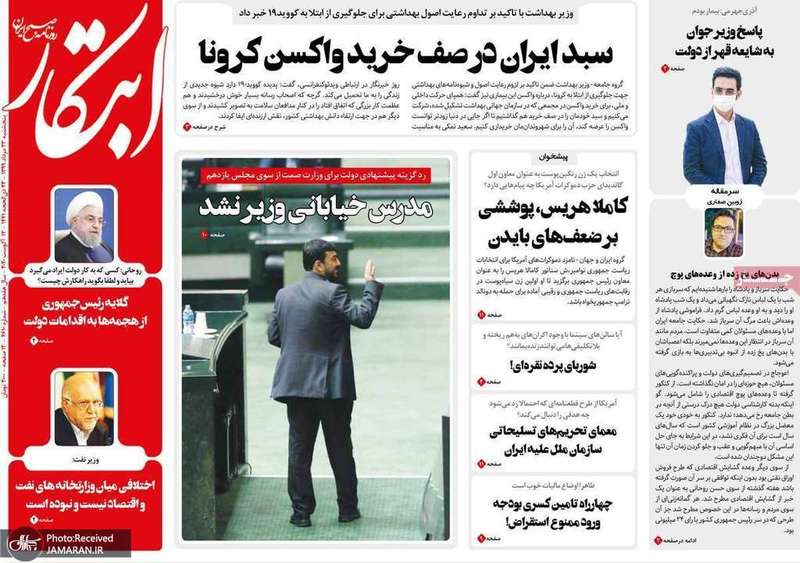 گزیده روزنامه های 23 مرداد 1399