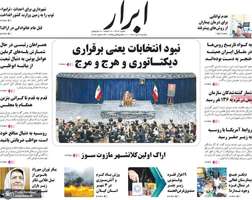 گزیده روزنامه هاى 3 دی 1402