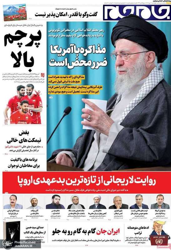 گزیده روزنامه های 2 مهر 1404