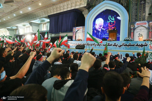 مراسم بزرگداشت شهید حاج قاسم سلیمانی در مصلی امام خمینی (ره)