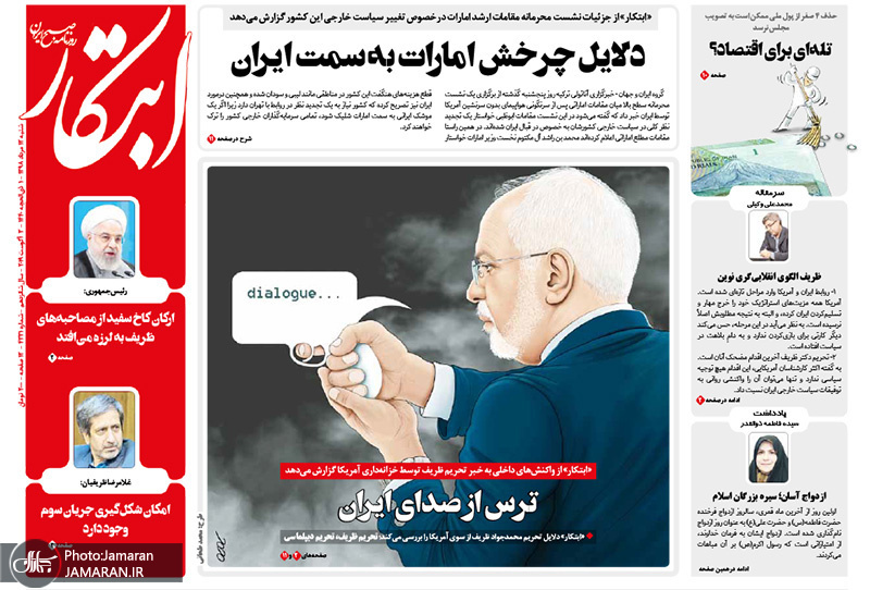 گزیده روزنامه های 12 مرداد 1398