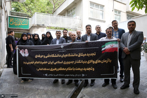 جتماع دانشگاهیان با عنوان «آرمان فلسطین از دیدگاه امام خمینی(ره)»