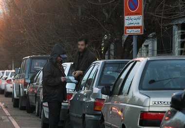 پارک بیشتر از دو ساعت خودرو در خیابان جریمه دارد