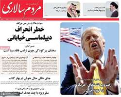 گزیده روزنامه های 30 اردیبهشت 1405