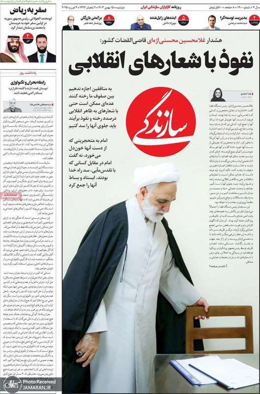 گزیده روزنامه های 15 بهمن 1403