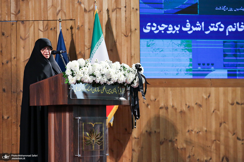 مراسم چهلمین روز درگذشت اشرف بروجردی