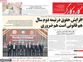 گزیده روزنامه های 1 آبان 1405 