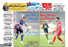 IranSport