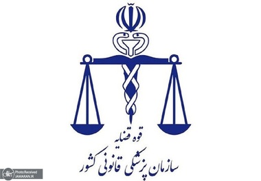 توضیحات پزشکی قانونی درباره عدد ادعایی کشته‌شدگان ناآرامی‌های دی ماه 1404