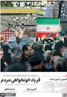 گزیده روزنامه های 20 تیر 1405